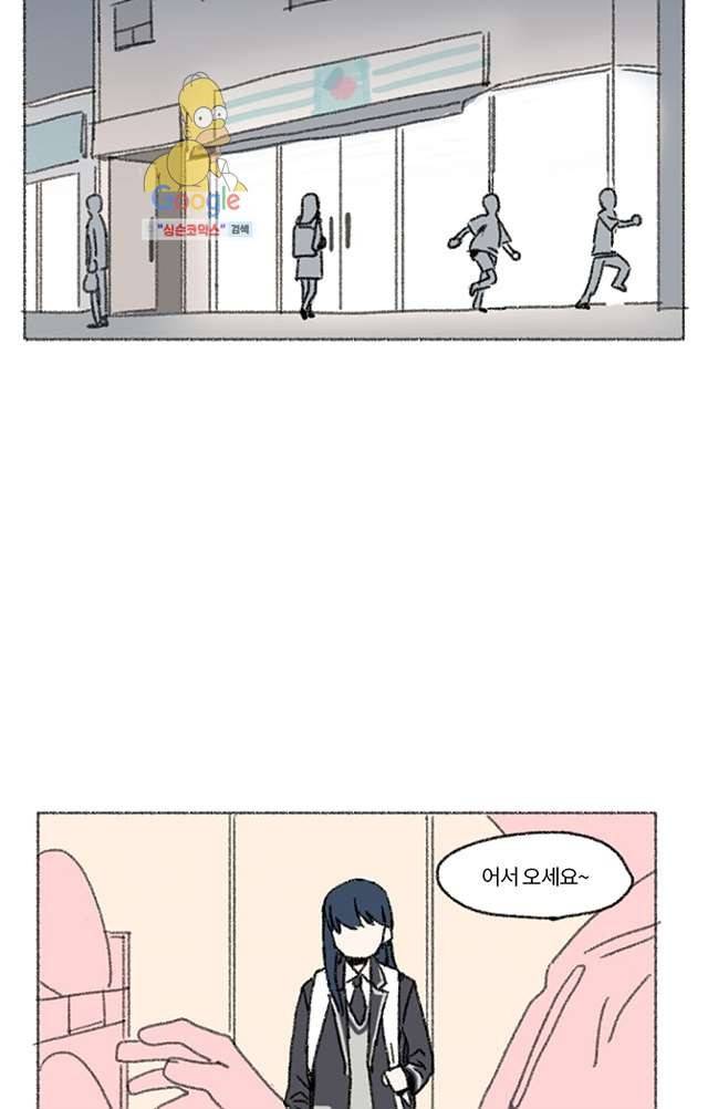 너와 나의 거리(GL) 3화 43