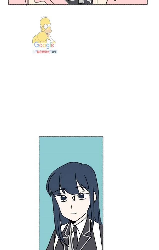 너와 나의 거리(GL) 3화 44