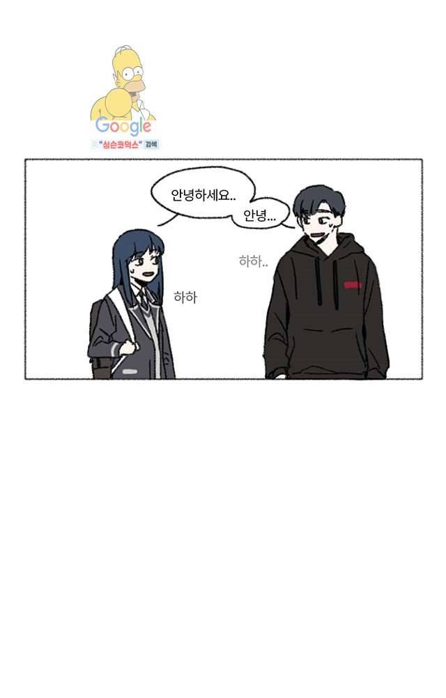 너와 나의 거리(GL) 3화 47