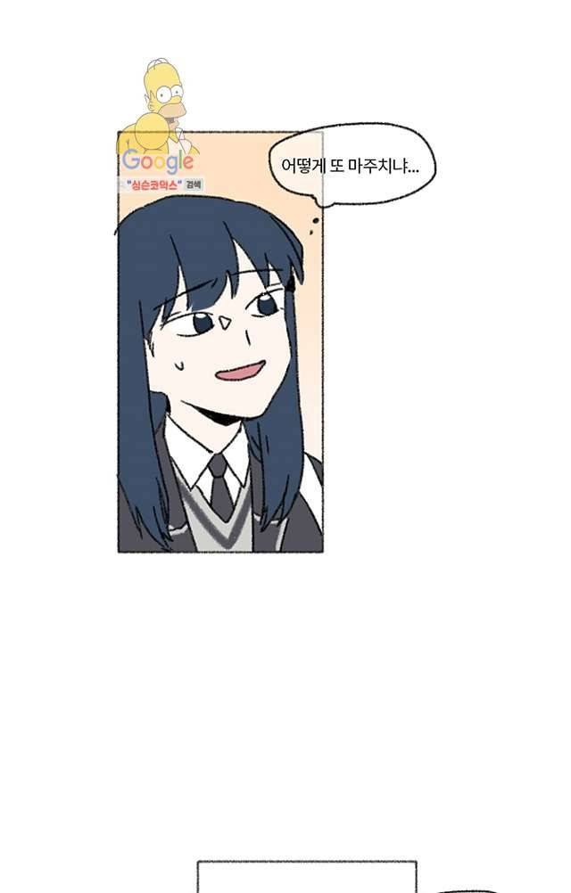 너와 나의 거리(GL) 3화 48