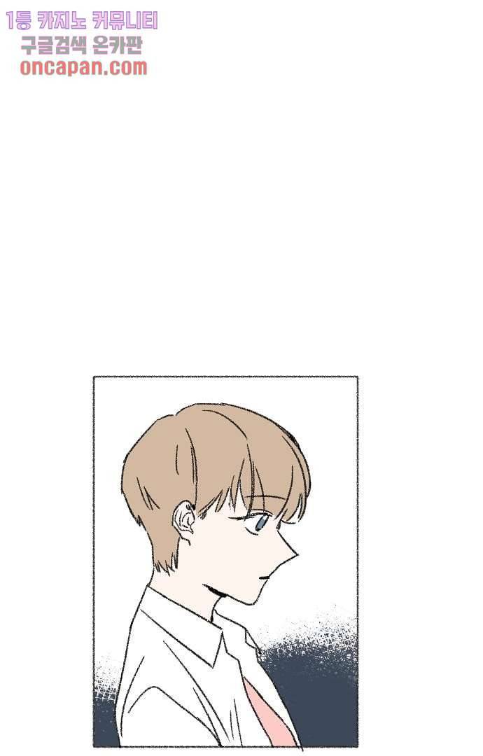 너와 나의 거리(GL) 9화 6