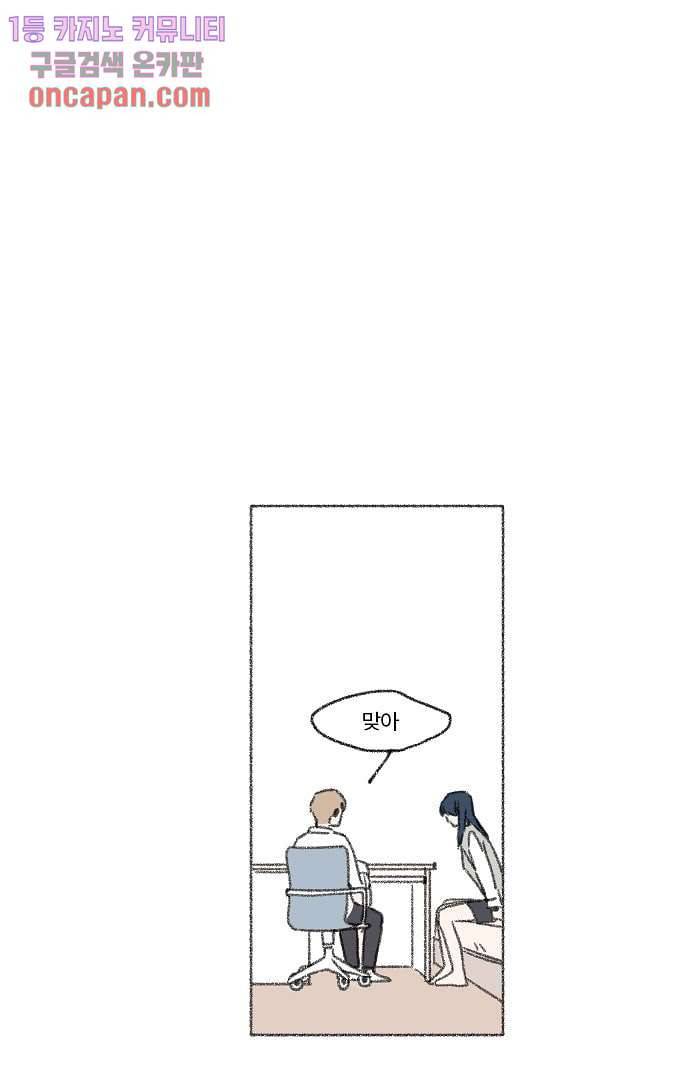 너와 나의 거리(GL) 9화 7