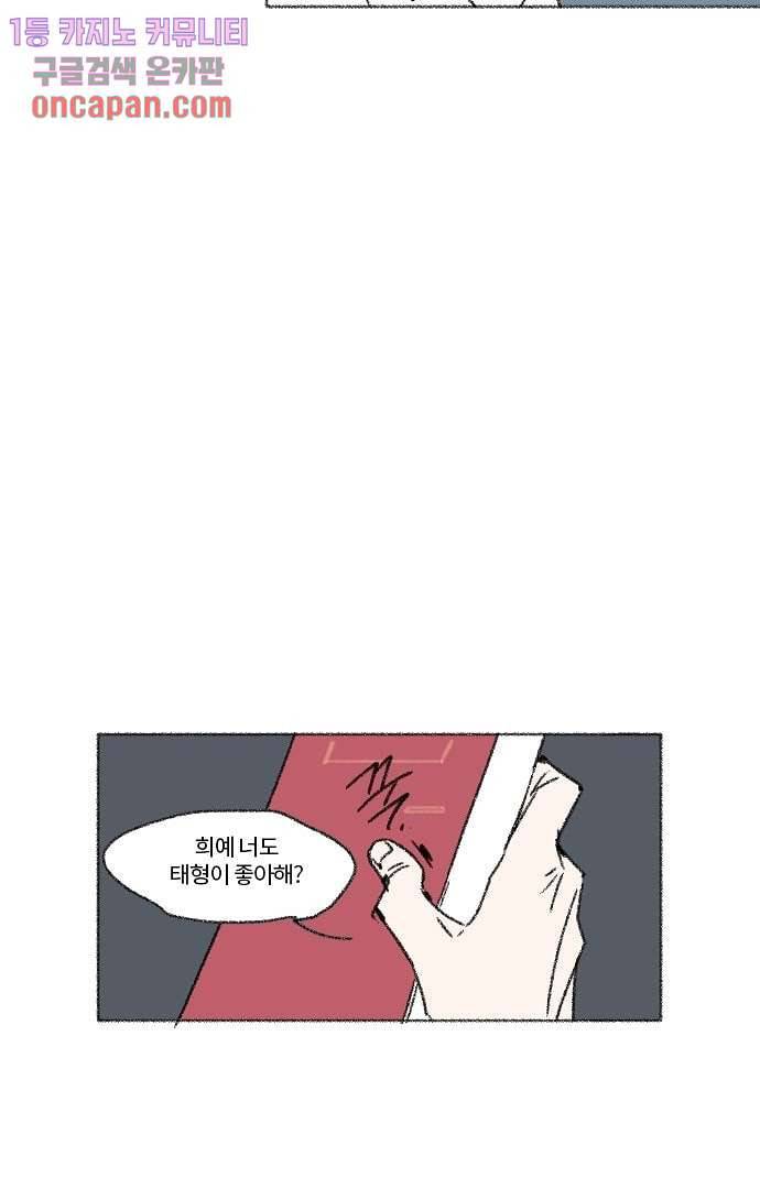 너와 나의 거리(GL) 9화 10