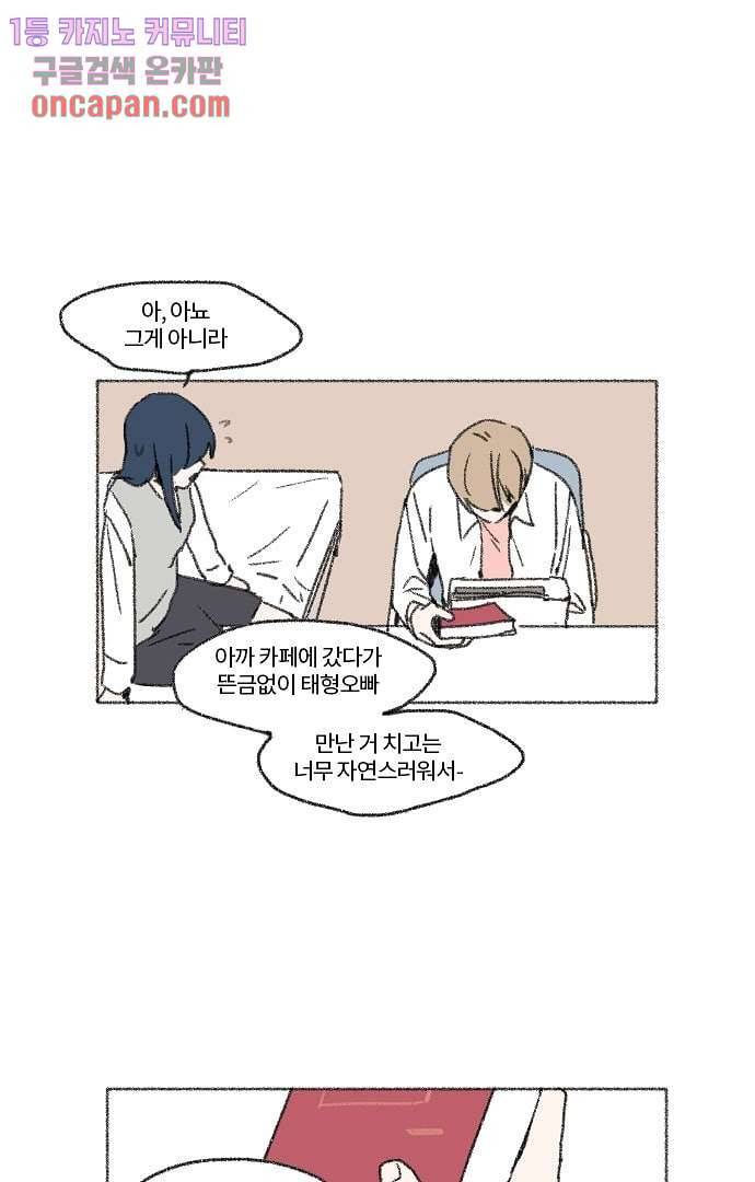 너와 나의 거리(GL) 9화 11