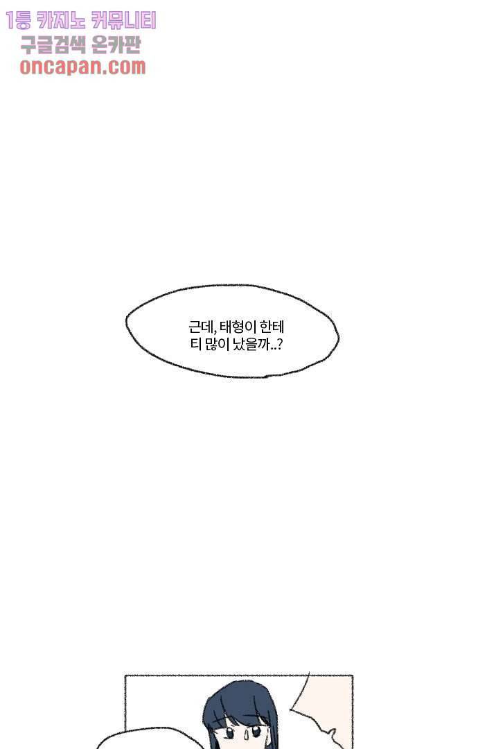 너와 나의 거리(GL) 9화 15