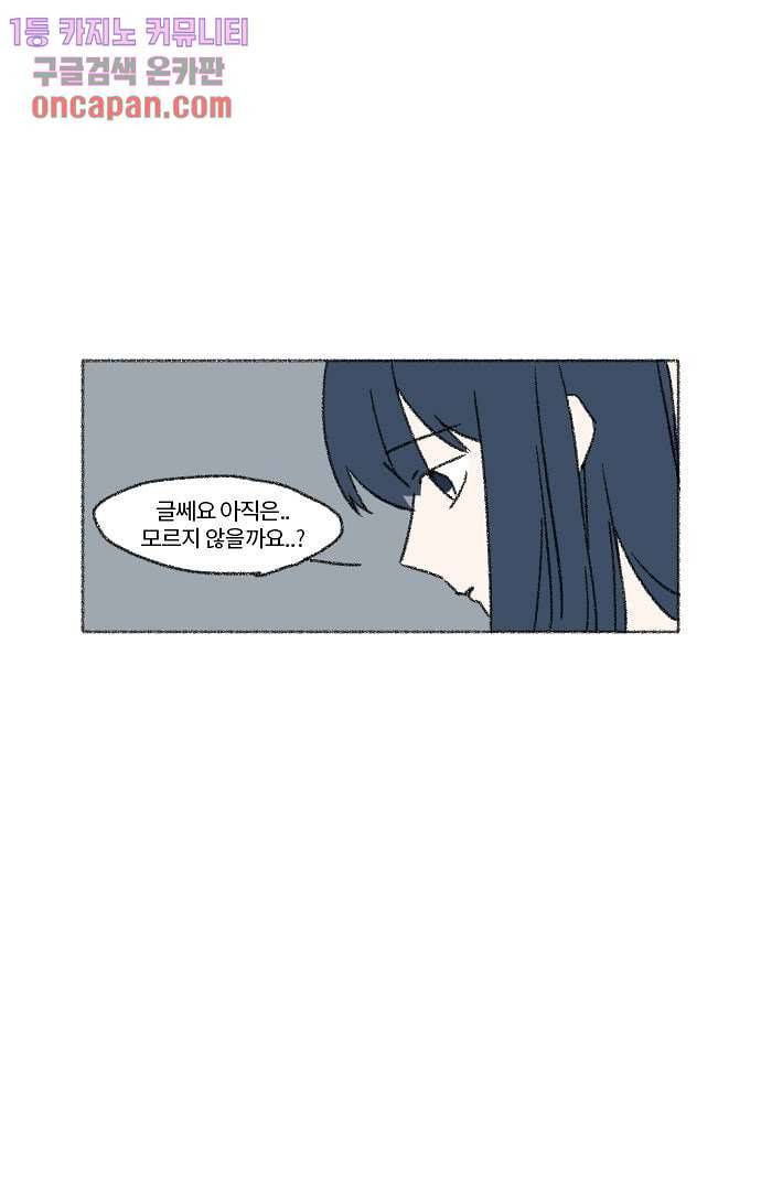 너와 나의 거리(GL) 9화 18