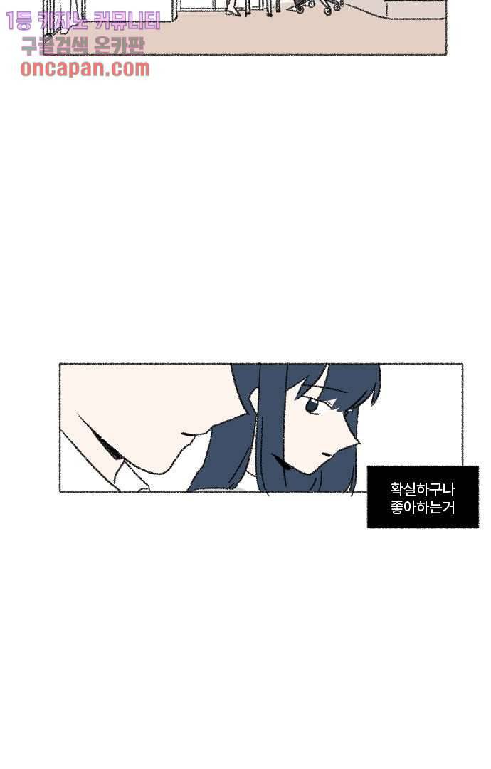 너와 나의 거리(GL) 9화 21