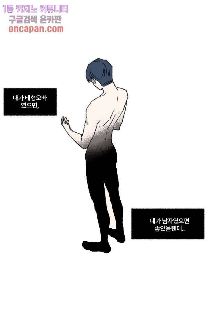 너와 나의 거리(GL) 9화 22