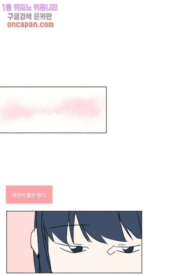 너와 나의 거리(GL) 9화 23