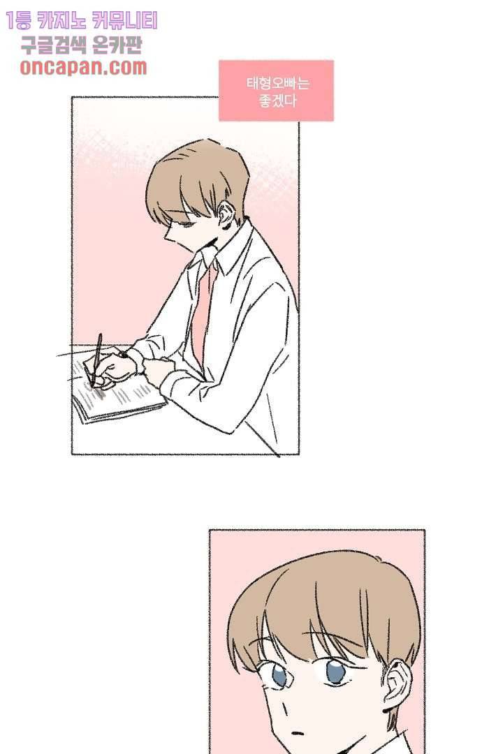 너와 나의 거리(GL) 9화 25