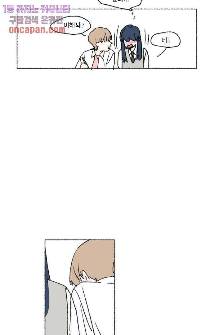 너와 나의 거리(GL) 9화 30