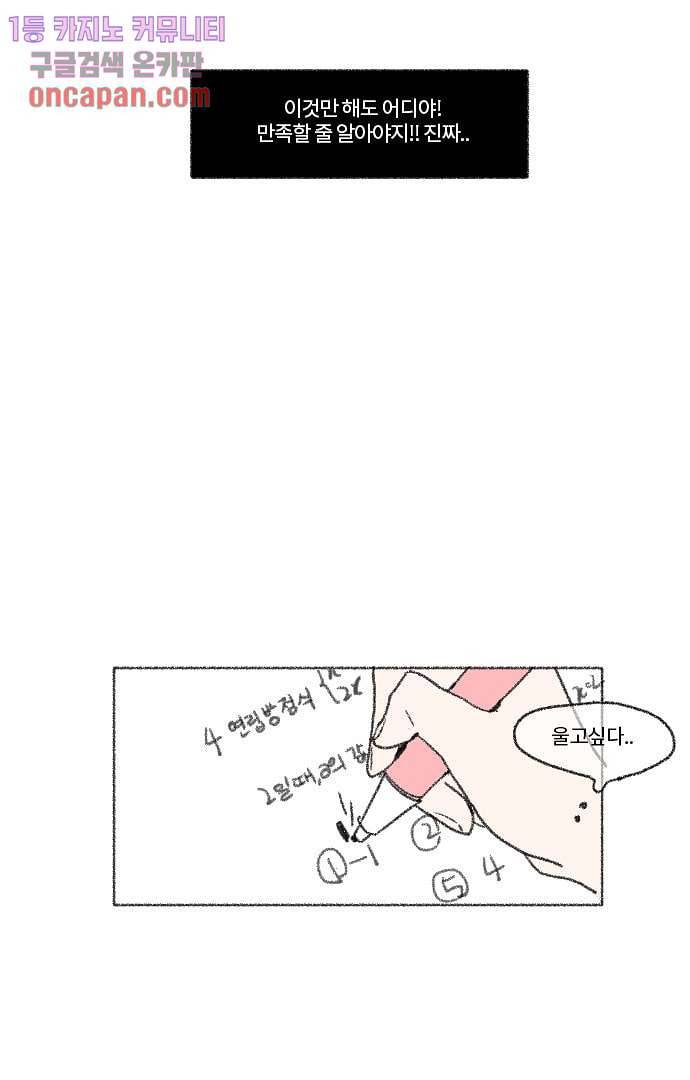너와 나의 거리(GL) 9화 32