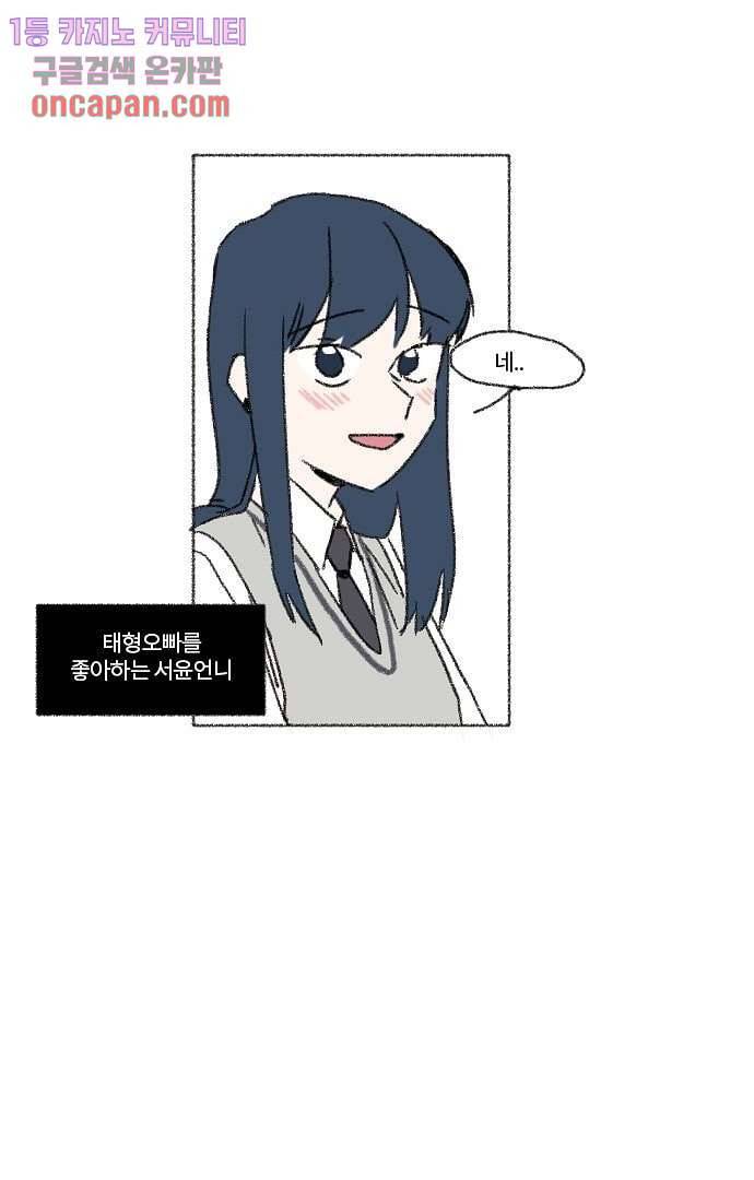 너와 나의 거리(GL) 9화 34