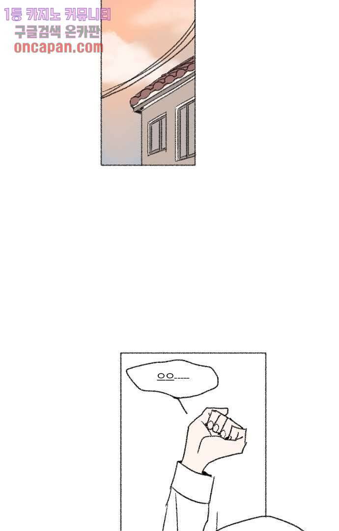 너와 나의 거리(GL) 9화 36