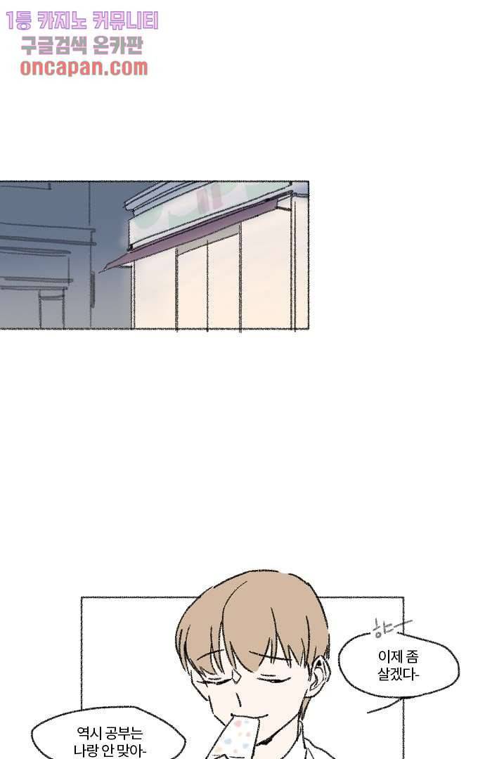너와 나의 거리(GL) 9화 39