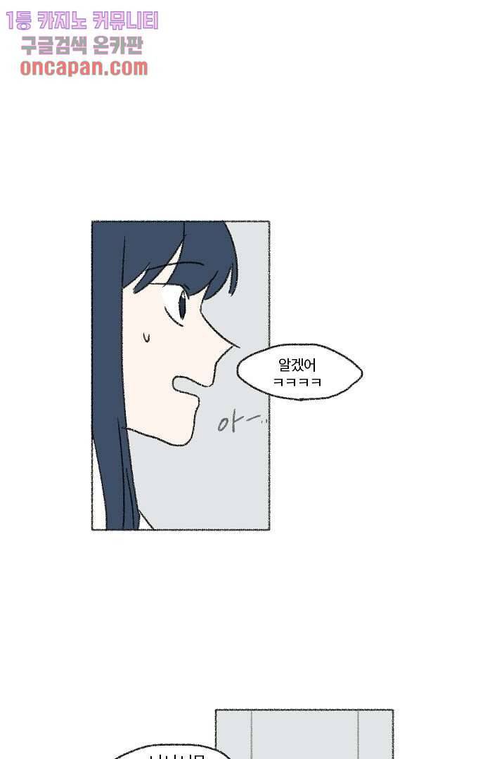 너와 나의 거리(GL) 9화 44