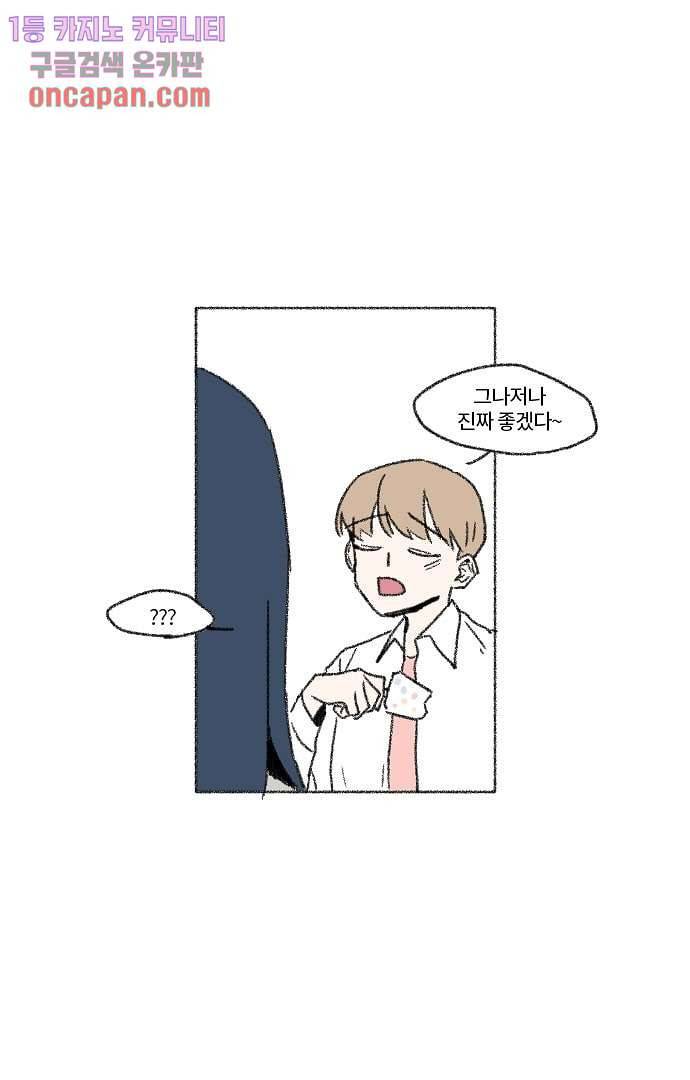 너와 나의 거리(GL) 9화 47