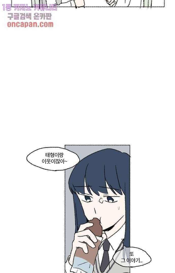 너와 나의 거리(GL) 9화 49