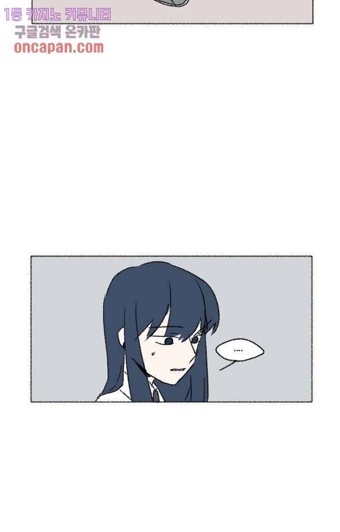 너와 나의 거리(GL) 9화 54