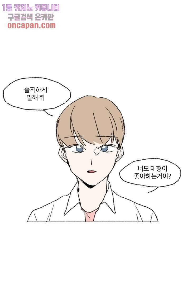 너와 나의 거리(GL) 9화 55