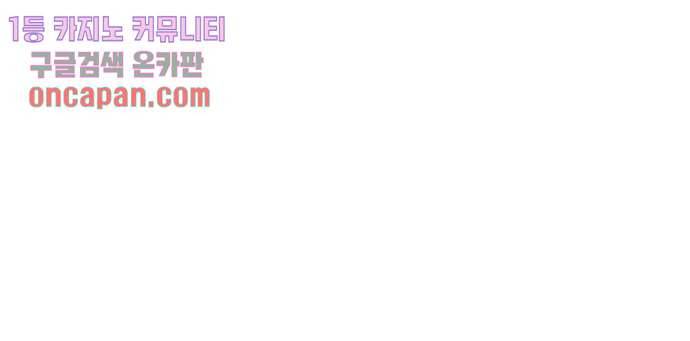 너와 나의 거리(GL) 9화 56