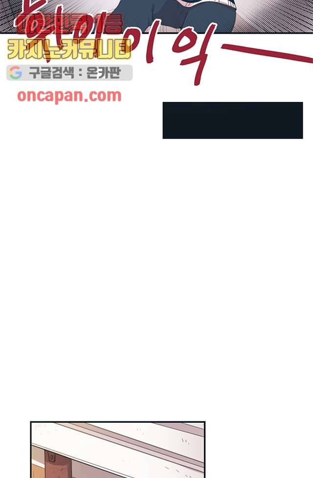 내 일진이 이렇게 귀여울리가 없어 8화 2