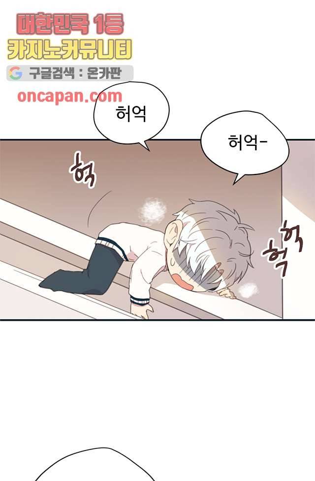 내 일진이 이렇게 귀여울리가 없어 8화 4