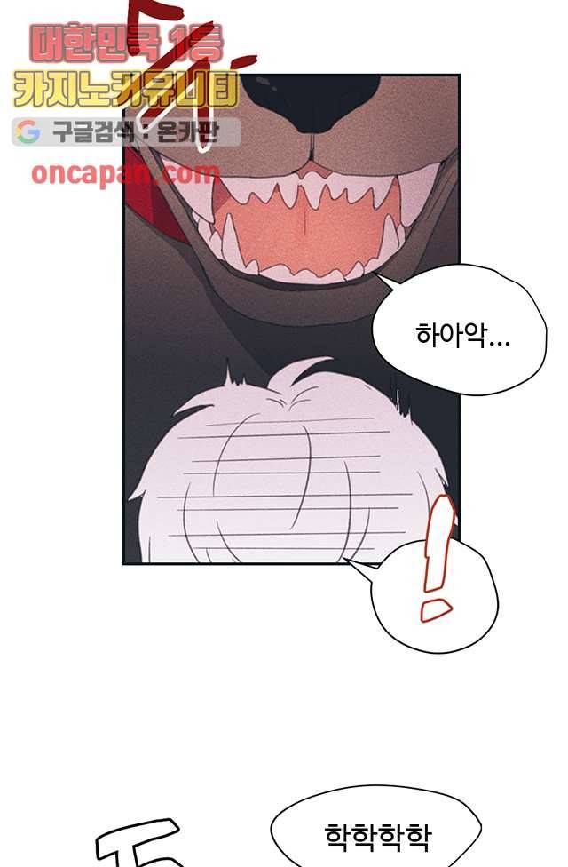 내 일진이 이렇게 귀여울리가 없어 8화 8