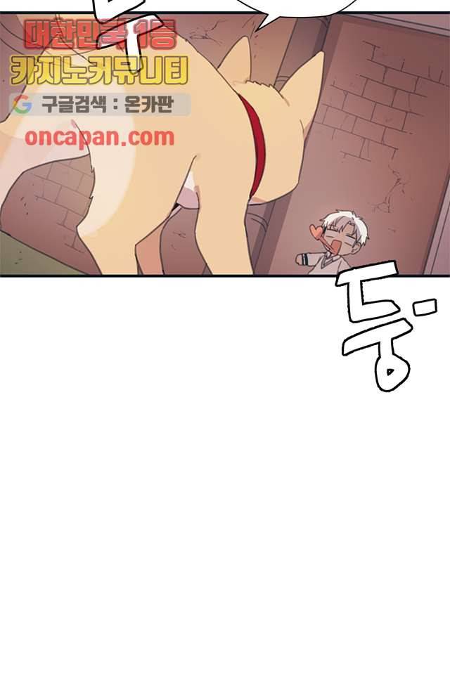 내 일진이 이렇게 귀여울리가 없어 8화 9