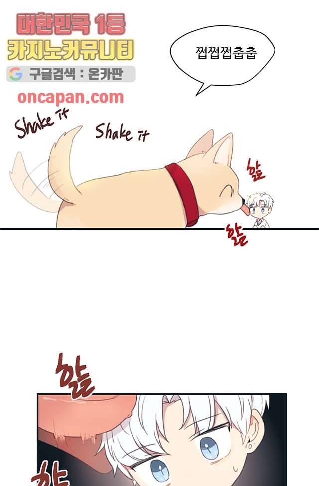 내 일진이 이렇게 귀여울리가 없어 8화 13