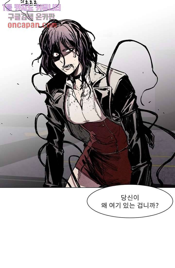 배고픈 자들의 도시 17화 4