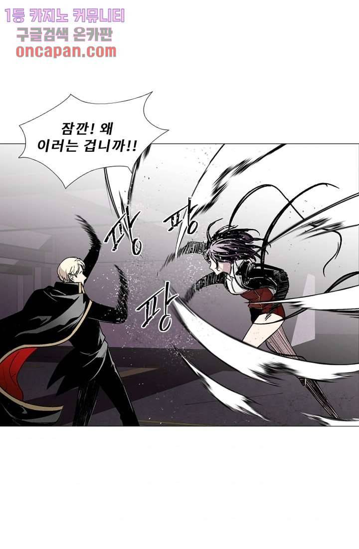 배고픈 자들의 도시 17화 7