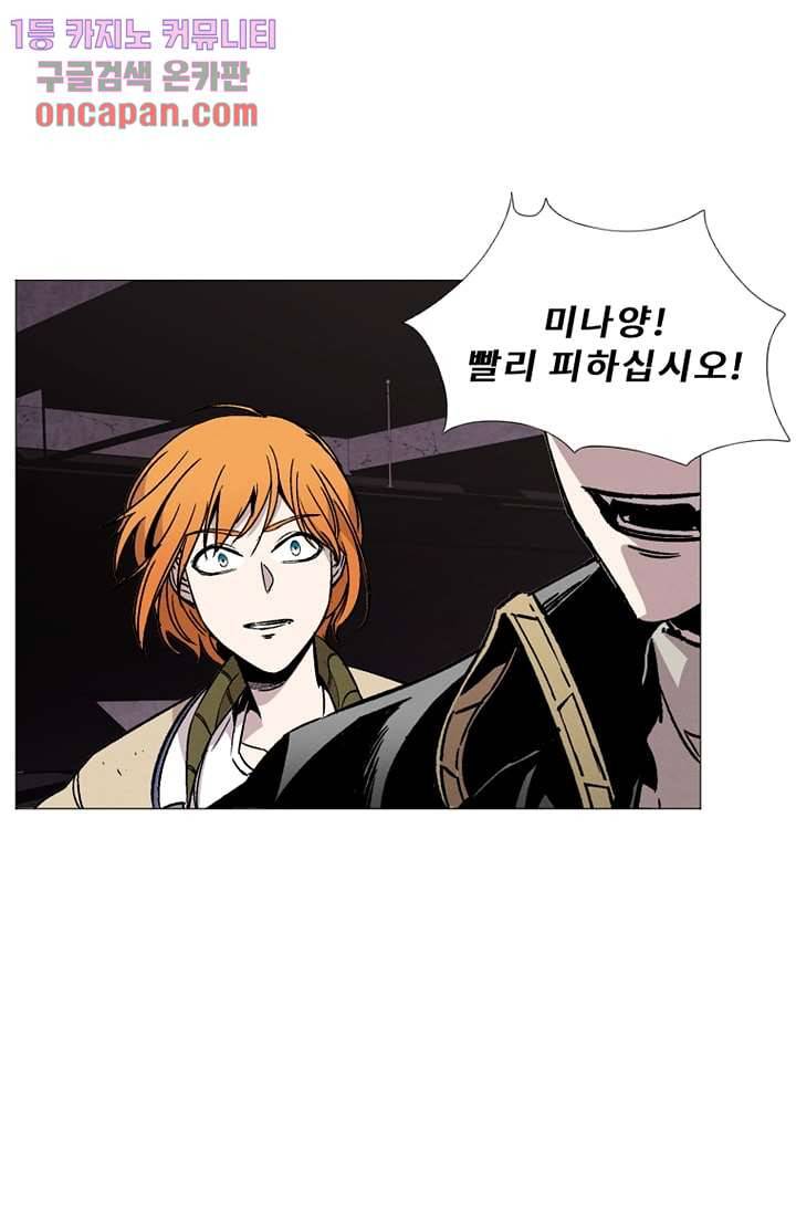 배고픈 자들의 도시 17화 14