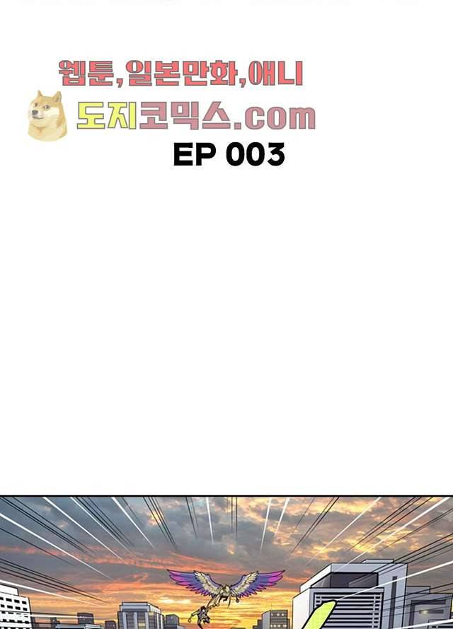 네버다이 : 변이자들 3화 2