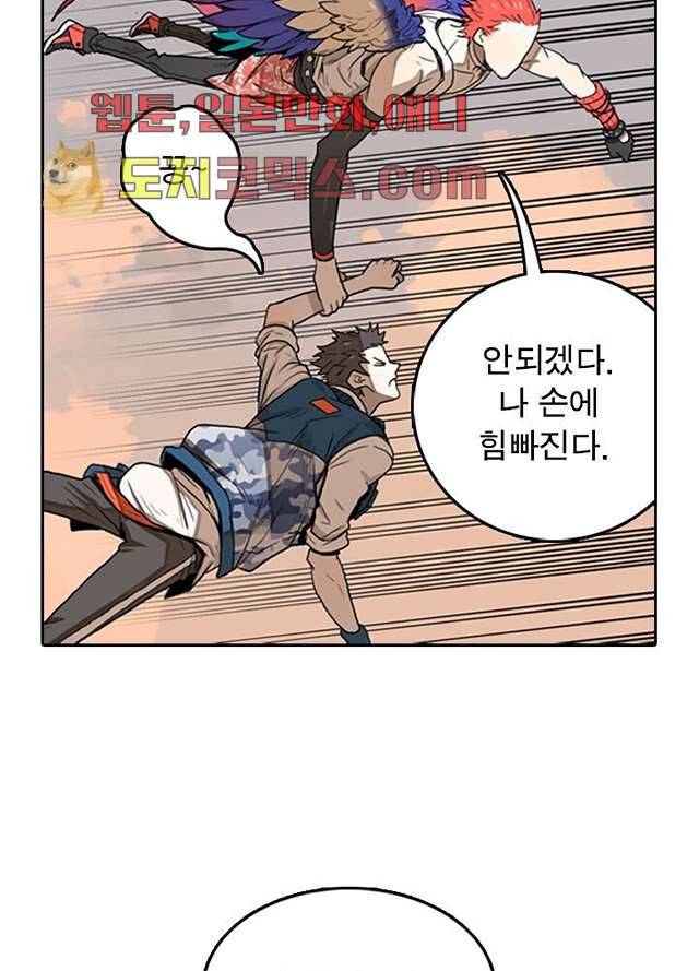 네버다이 : 변이자들 3화 4