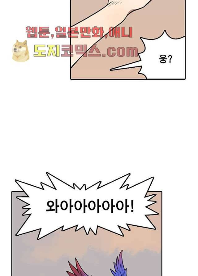 네버다이 : 변이자들 3화 8