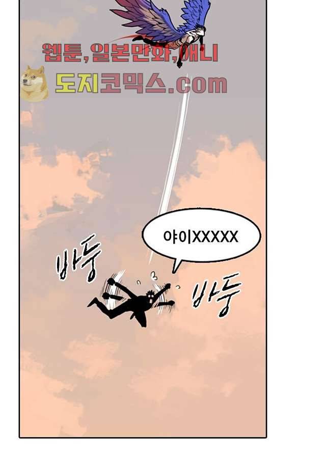 네버다이 : 변이자들 3화 9