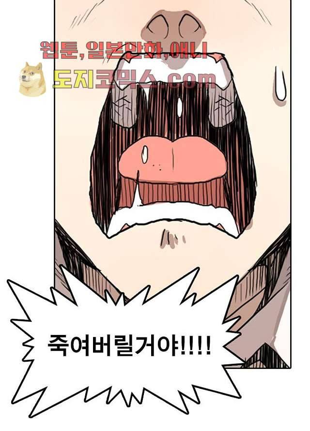 네버다이 : 변이자들 3화 11