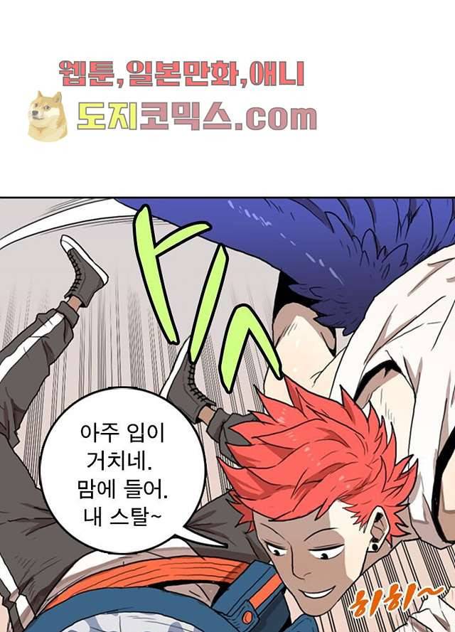 네버다이 : 변이자들 3화 12