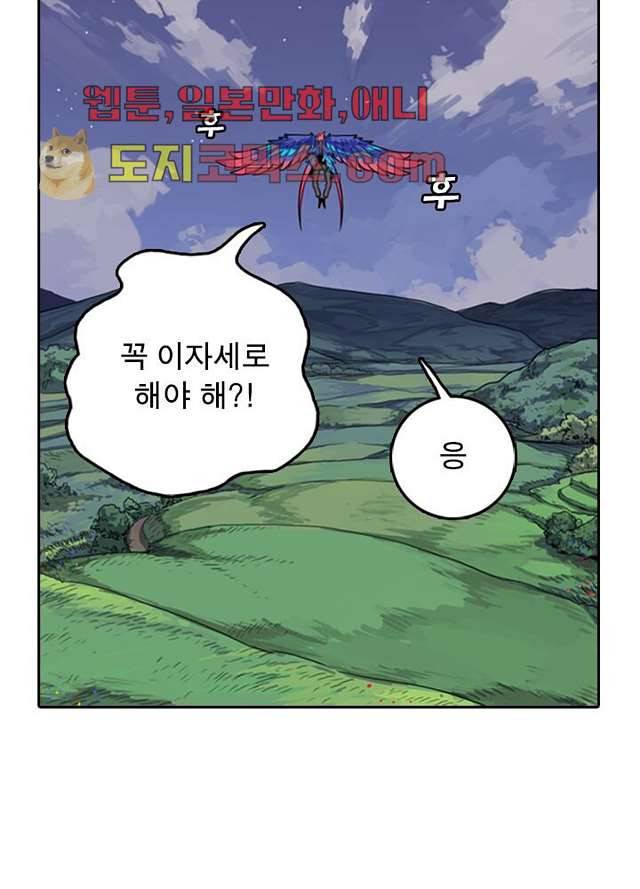 네버다이 : 변이자들 3화 15