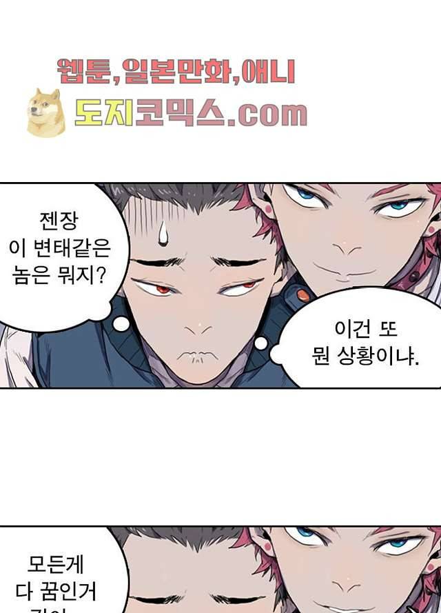 네버다이 : 변이자들 3화 16
