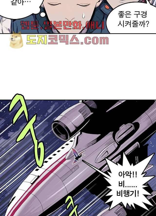 네버다이 : 변이자들 3화 17