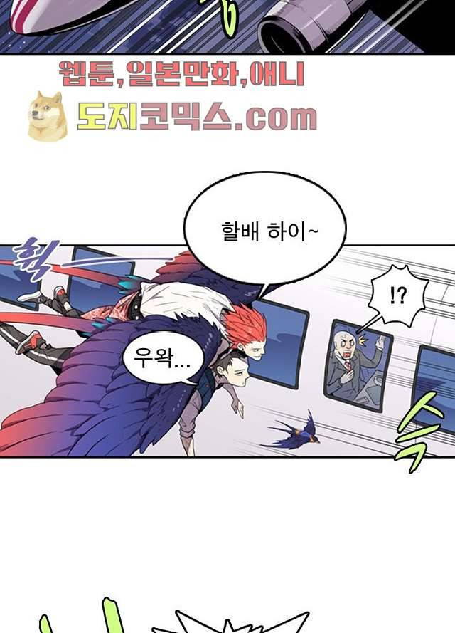 네버다이 : 변이자들 3화 18