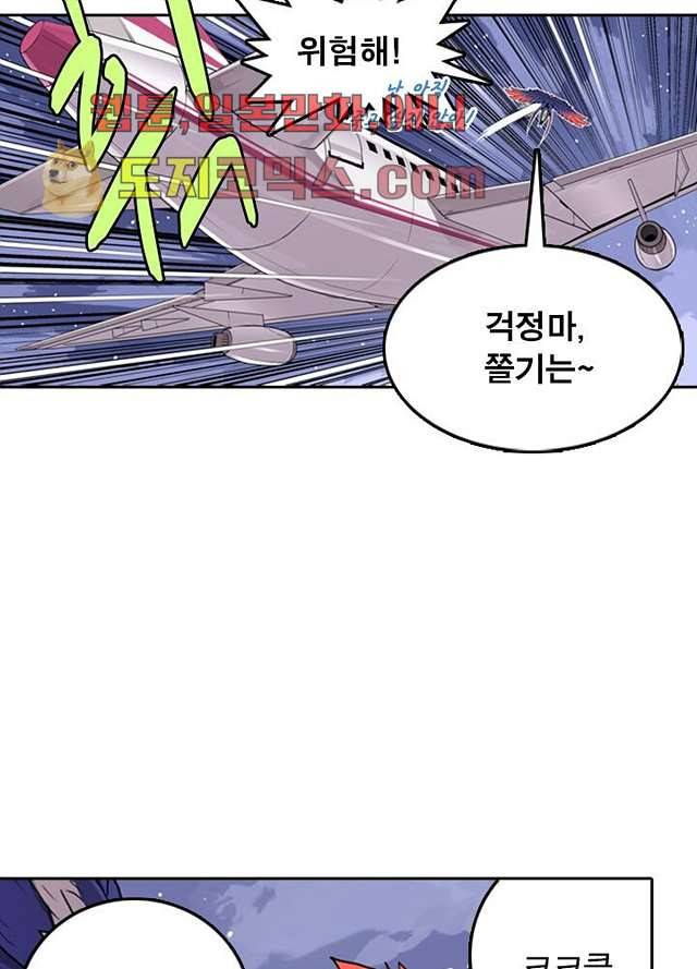 네버다이 : 변이자들 3화 19