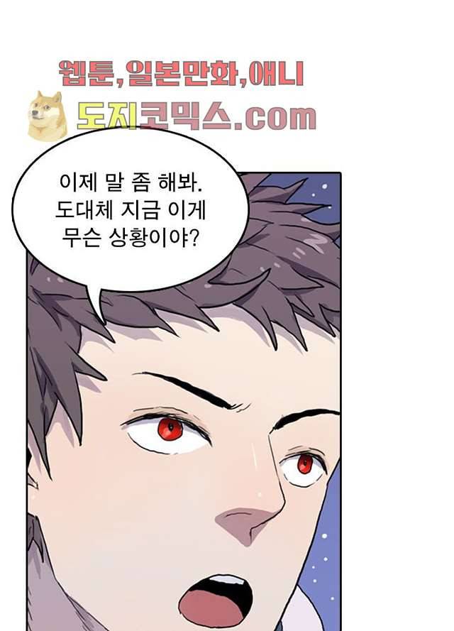 네버다이 : 변이자들 3화 23