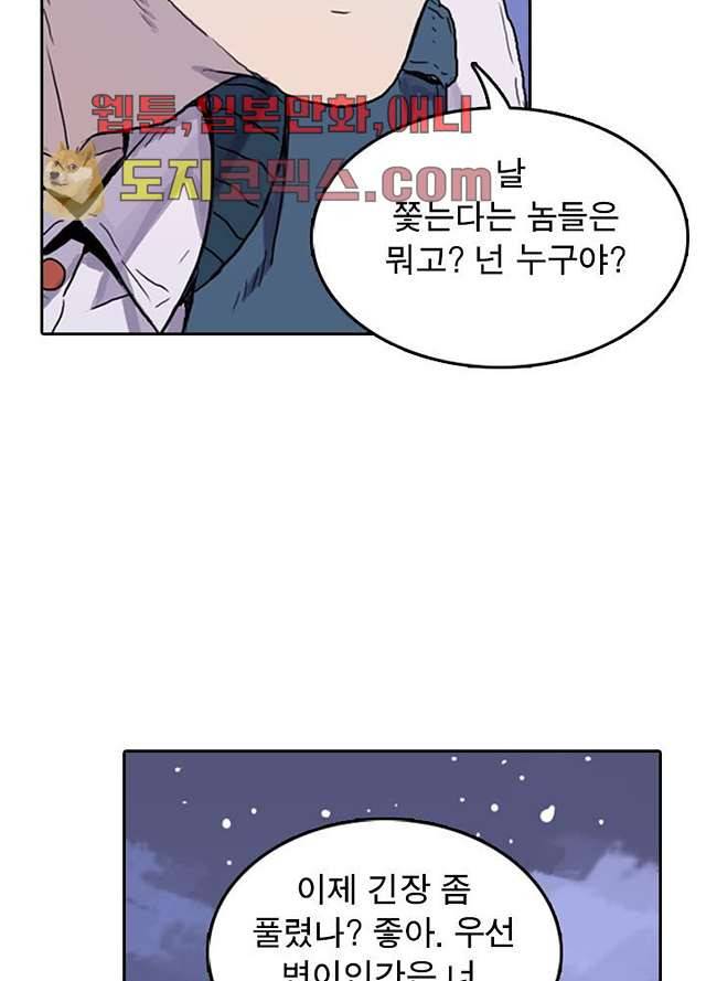 네버다이 : 변이자들 3화 24