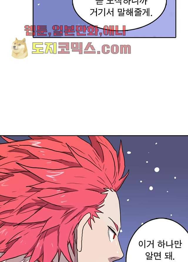 네버다이 : 변이자들 3화 26