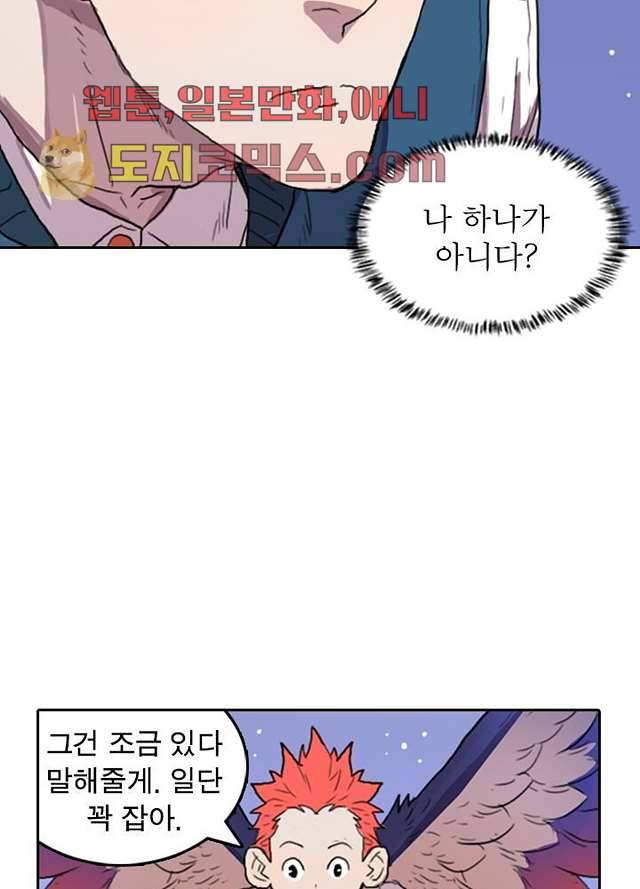 네버다이 : 변이자들 3화 28