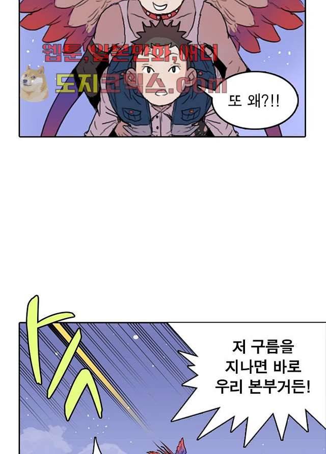 네버다이 : 변이자들 3화 29
