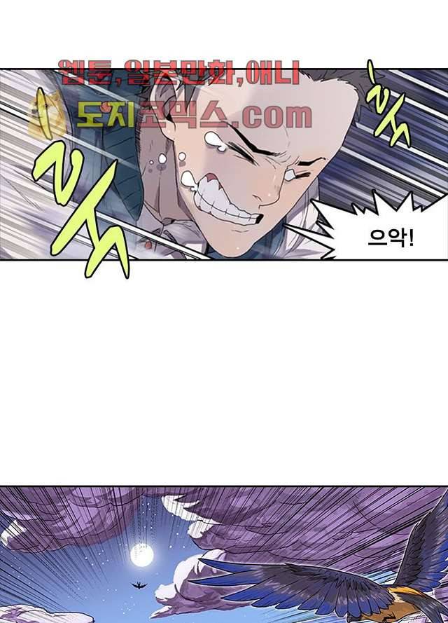 네버다이 : 변이자들 3화 31